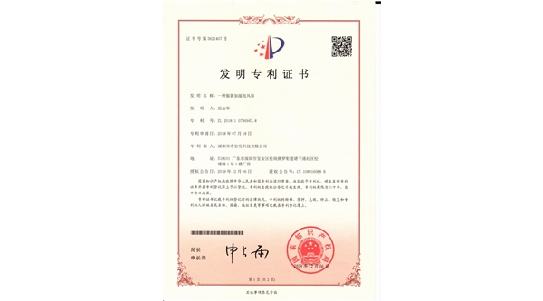 發明專利證書